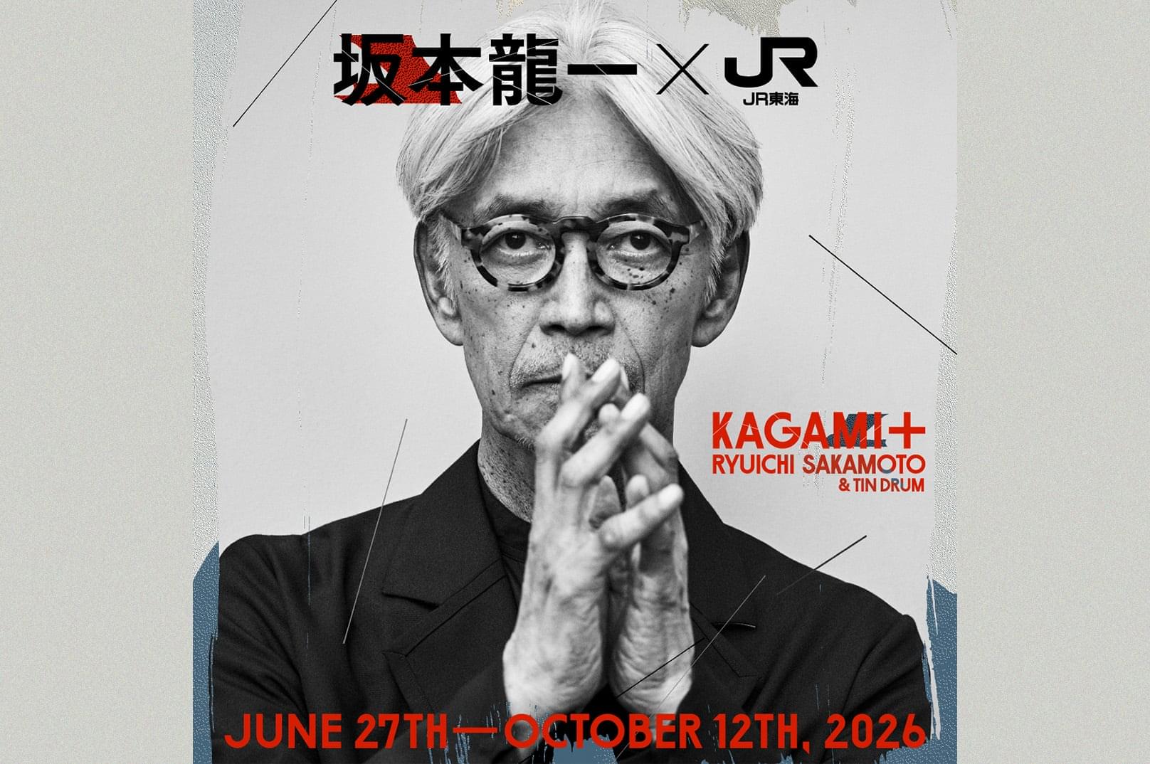 RYUICHI SAKAMOTO & TIN DRUM KAGAMI+