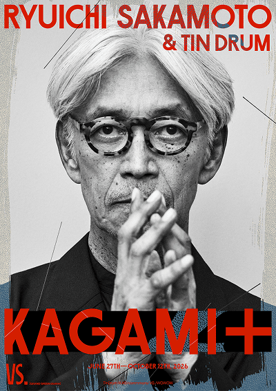 坂本好一　作品 RYUICHI SAKAMOTO & TIN DRUM KAGAMI+